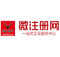 海南贵阳公司注册之公司注册流程知识总结